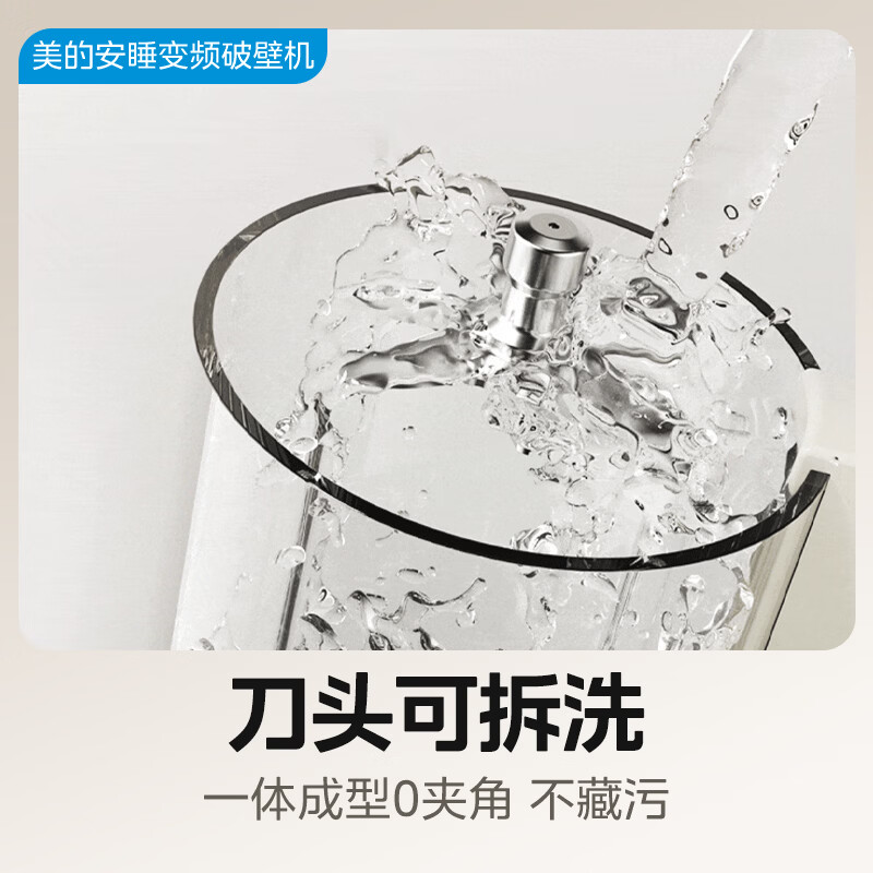 美的MJ-FC12破壁机图片