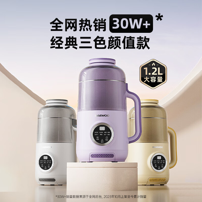 大宇SM07破壁机图片