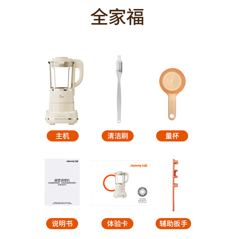 九阳L18-P656破壁机图片