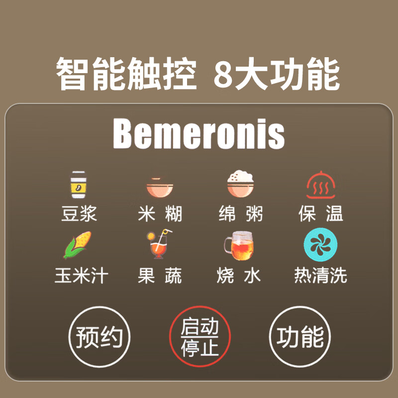 贝默朗斯BM81破壁机图片
