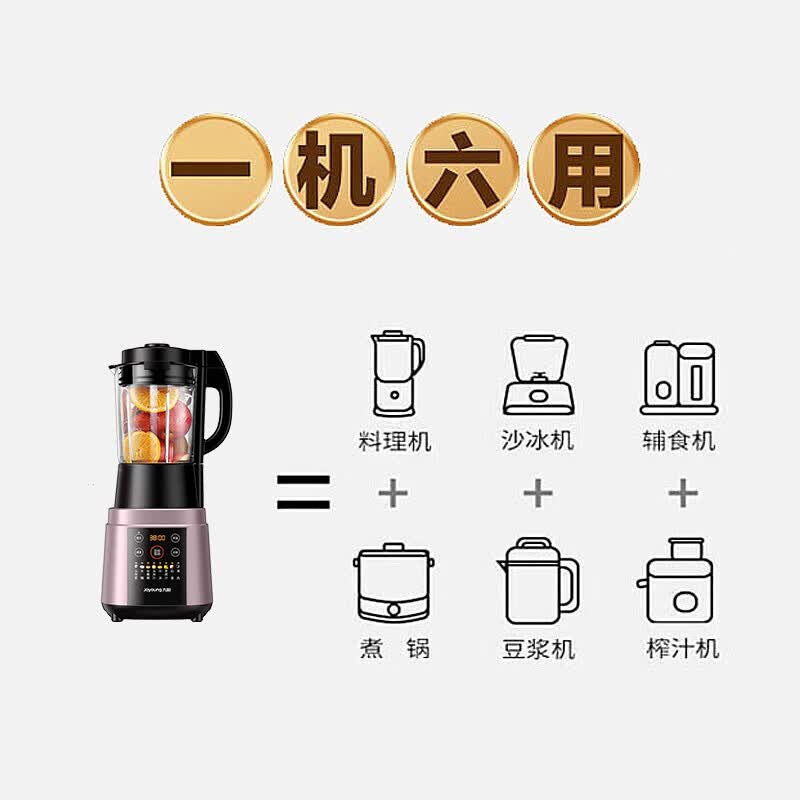 九阳Y928s破壁机图片