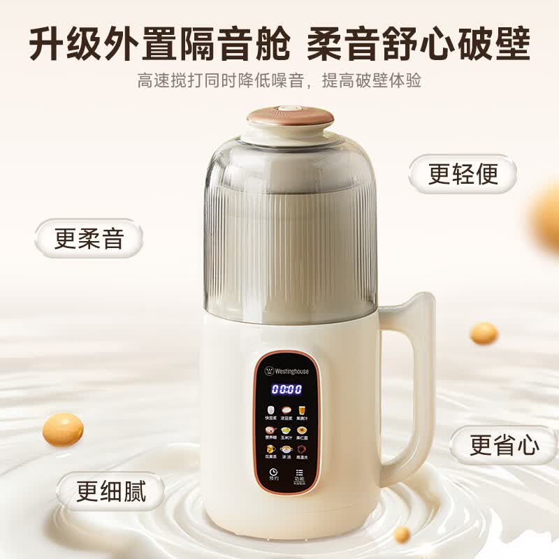 西屋WPB10J50破壁机图片