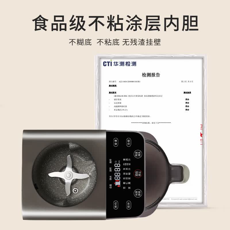 西屋A270破壁机图片
