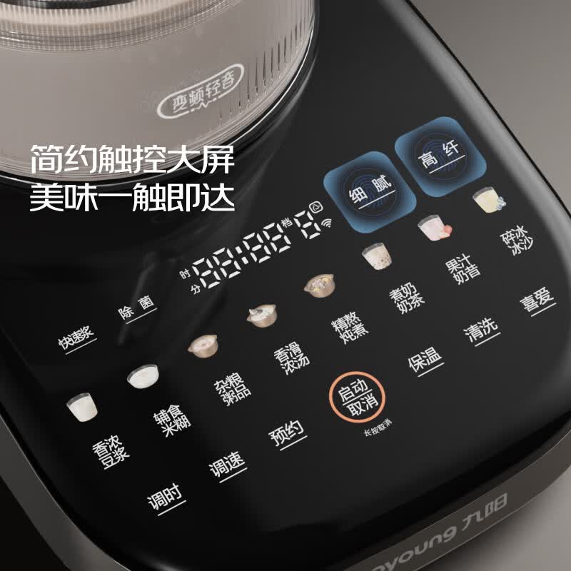 九阳B1(CT)破壁机图片
