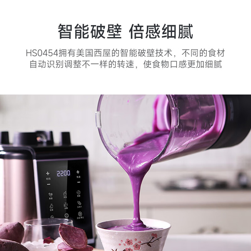 西屋WFB-HS0454破壁机图片