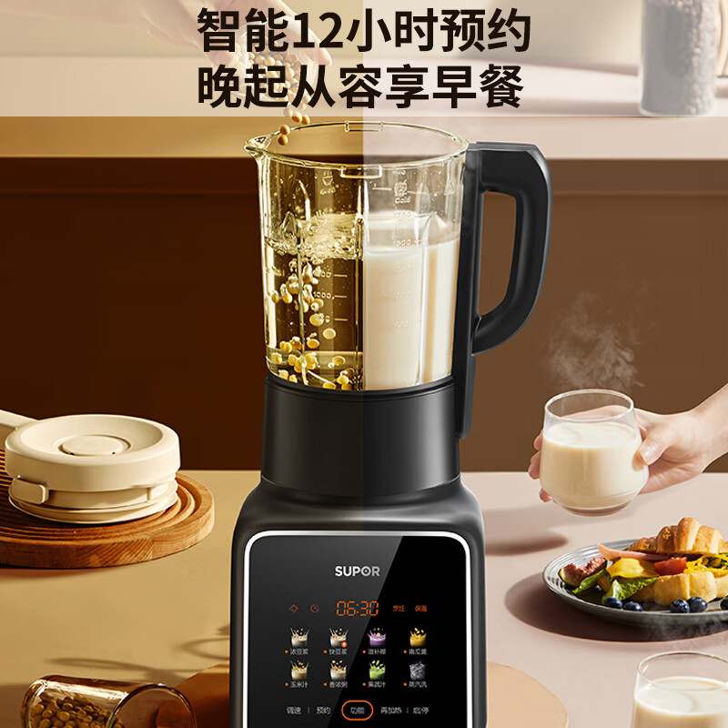 苏泊尔SPD023S破壁机图片