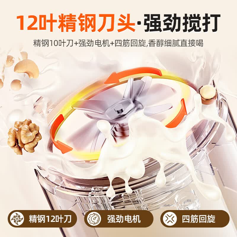 扬子B-001破壁机图片