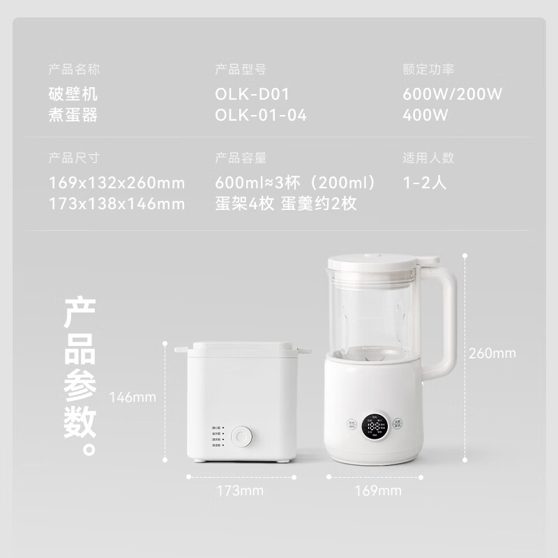 欧莱克olayks-OLK-D01破壁机图片