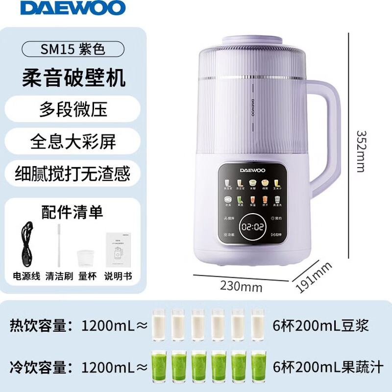 大宇SM15破壁机图片