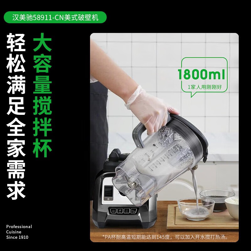 汉美驰58911-CN破壁机图片