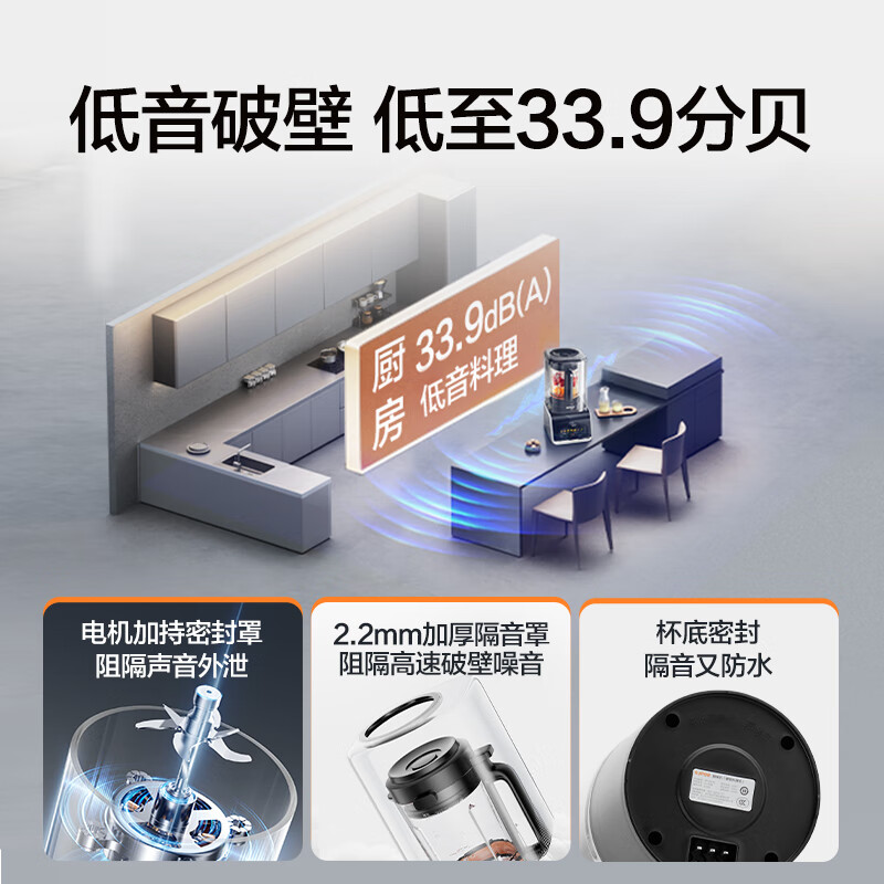苏泊尔SP511R破壁机图片