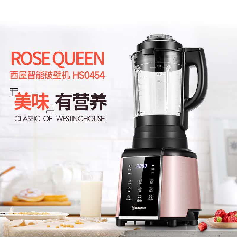 西屋WFB-HS0454破壁机图片