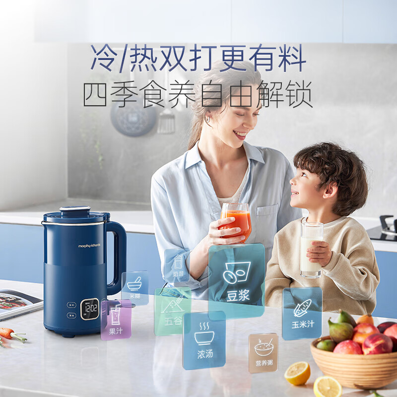 摩飞MR8203破壁机图片