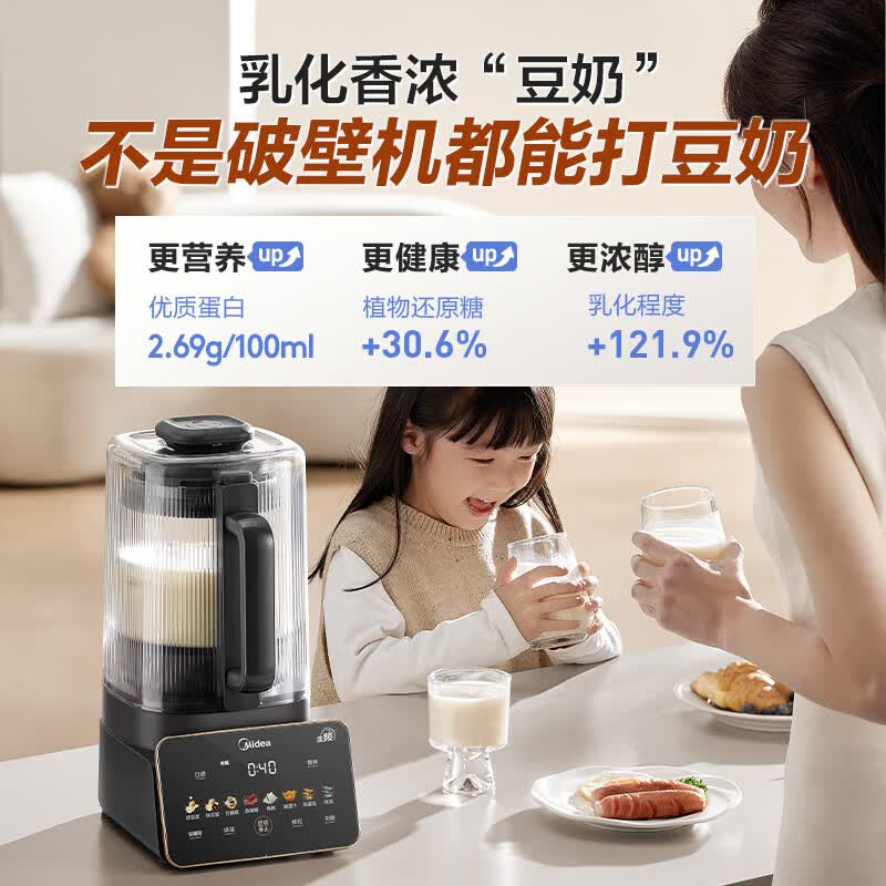 美的FC11破壁机图片