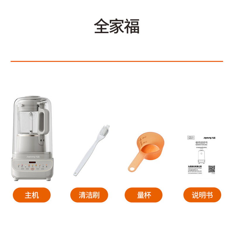 九阳L15-P675破壁机图片