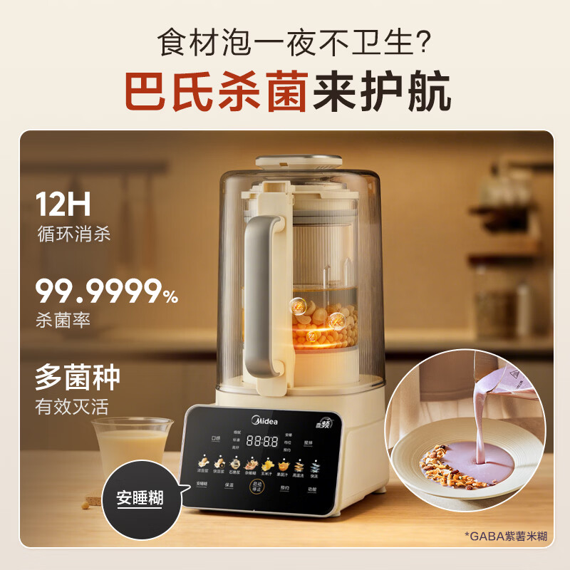 美的FC12Pro破壁机图片