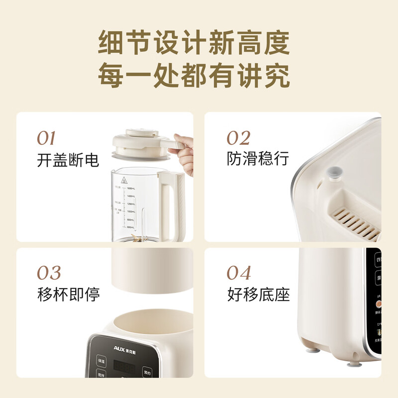 奥克斯PB393破壁机图片