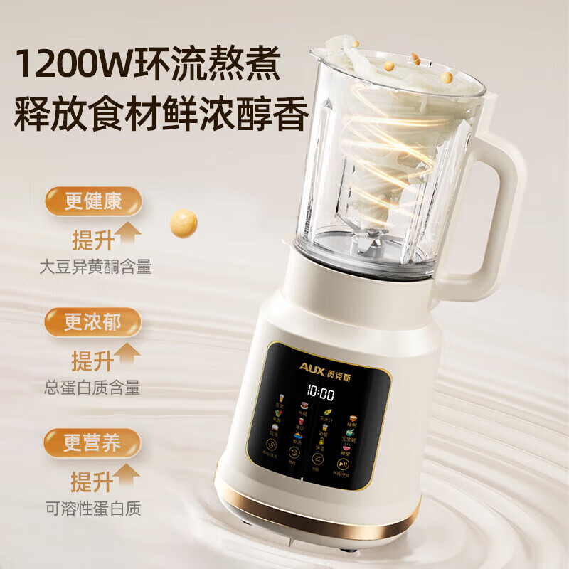 奥克斯PB109A破壁机图片