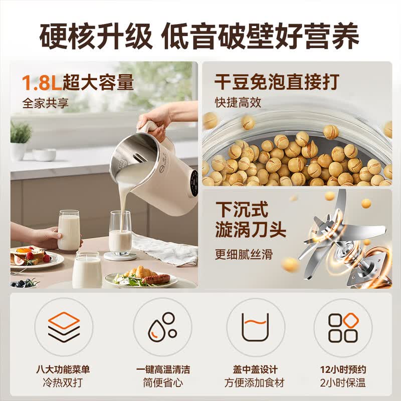 扬子QHD-011C破壁机图片