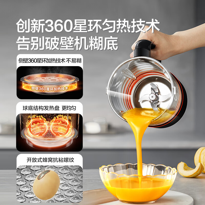 苏泊尔SP511R破壁机图片