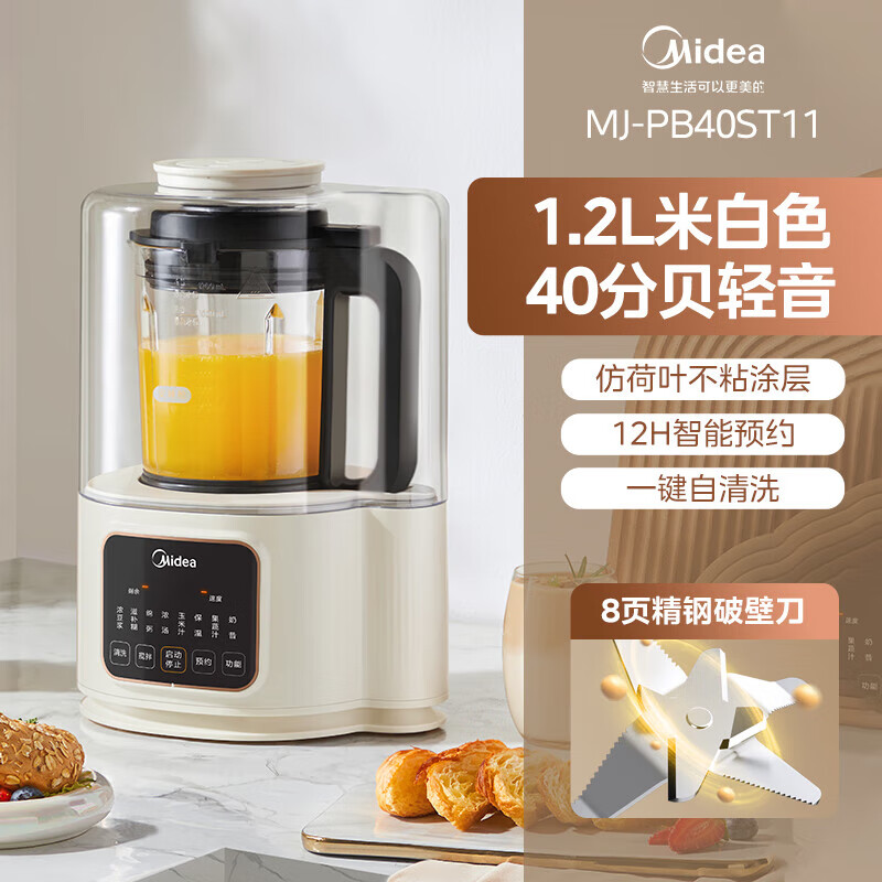 美的PB40ST11破壁机图片