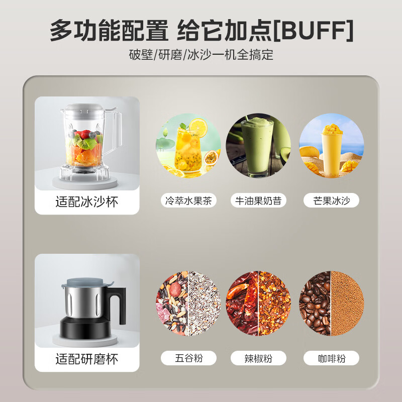 美的SF79破壁机图片