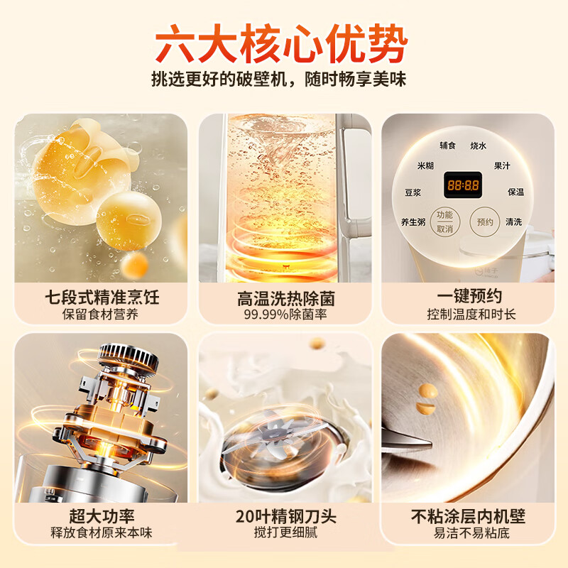 扬子QHD-010C破壁机图片
