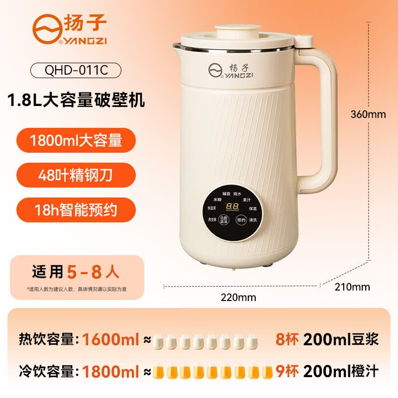 扬子QHD-011C破壁机图片