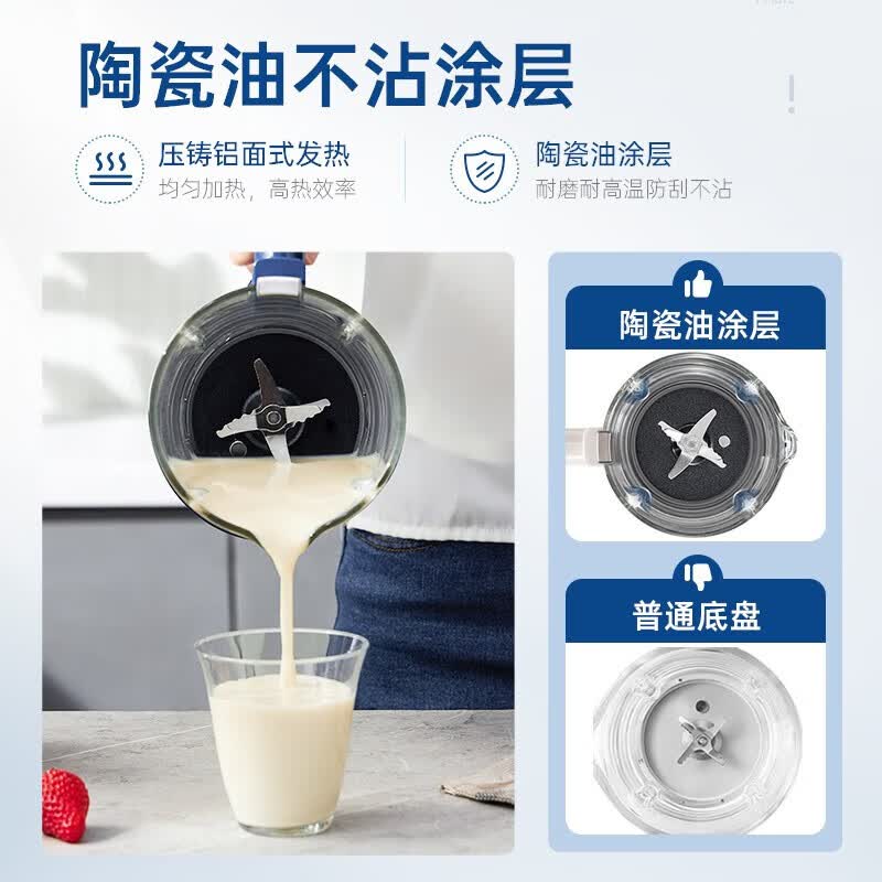 摩飞MR8201破壁机图片