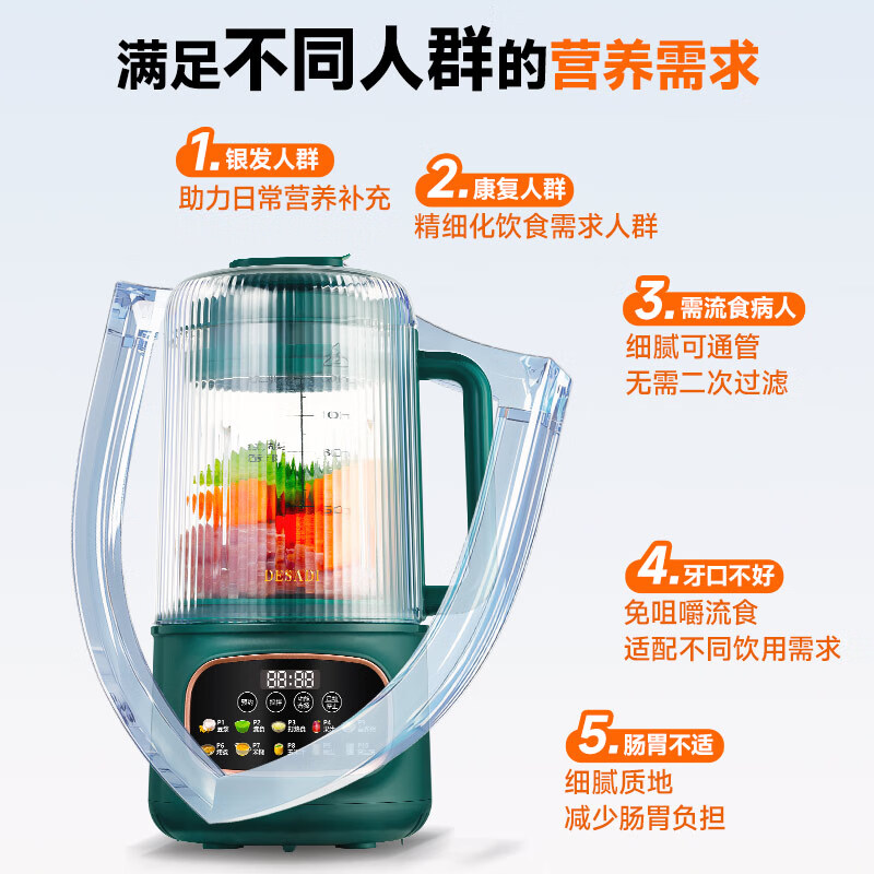 Desadi-DSD13A破壁机图片