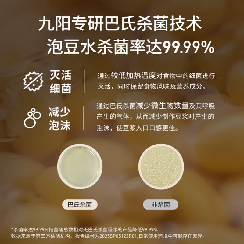 九阳B31破壁机图片