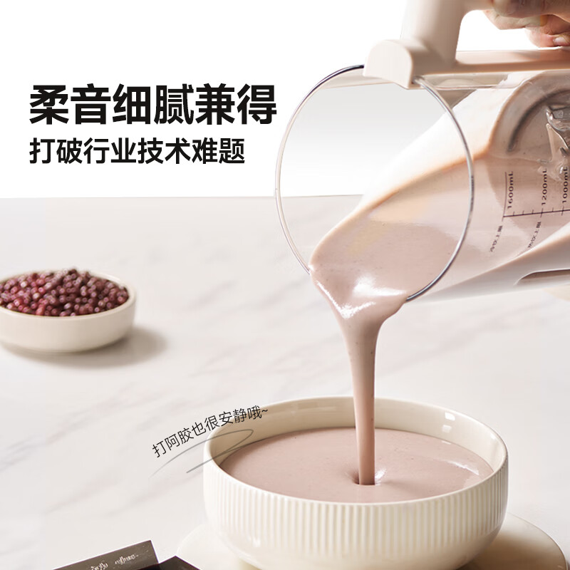 蓝宝BP-FP02T破壁机图片