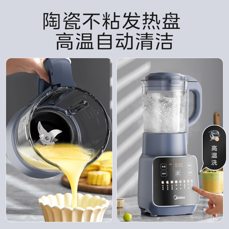 美的MJ-PB10G2-061破壁机图片