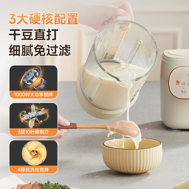 西屋WPB15J11-W破壁机图片