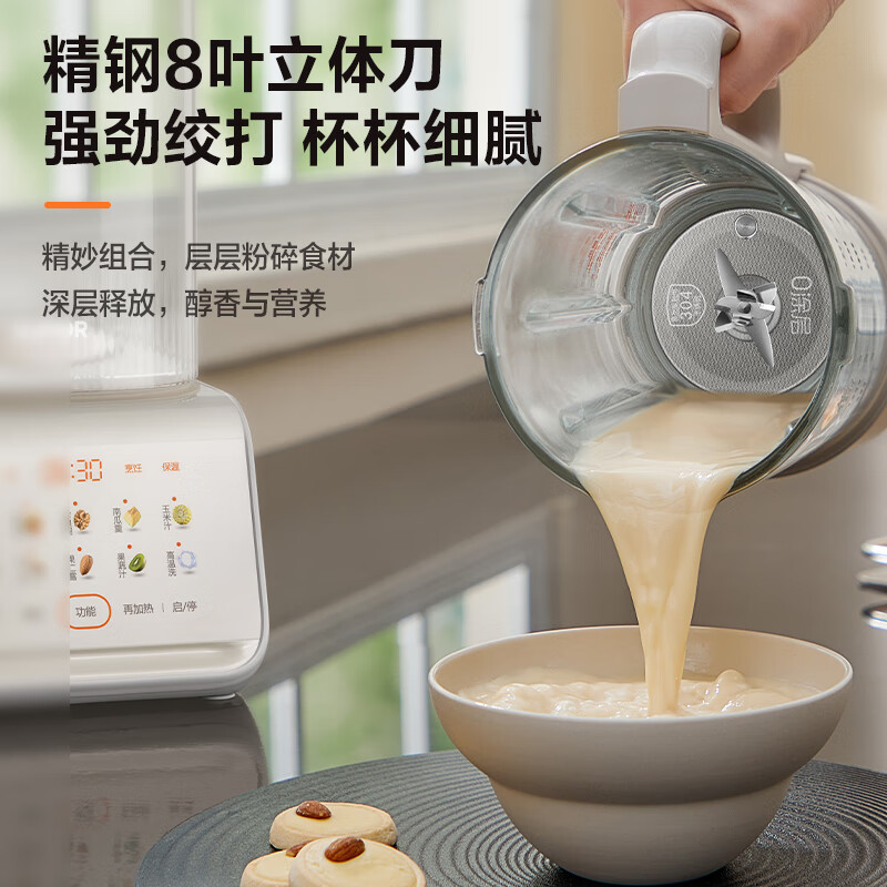 苏泊尔SPJ317S破壁机图片