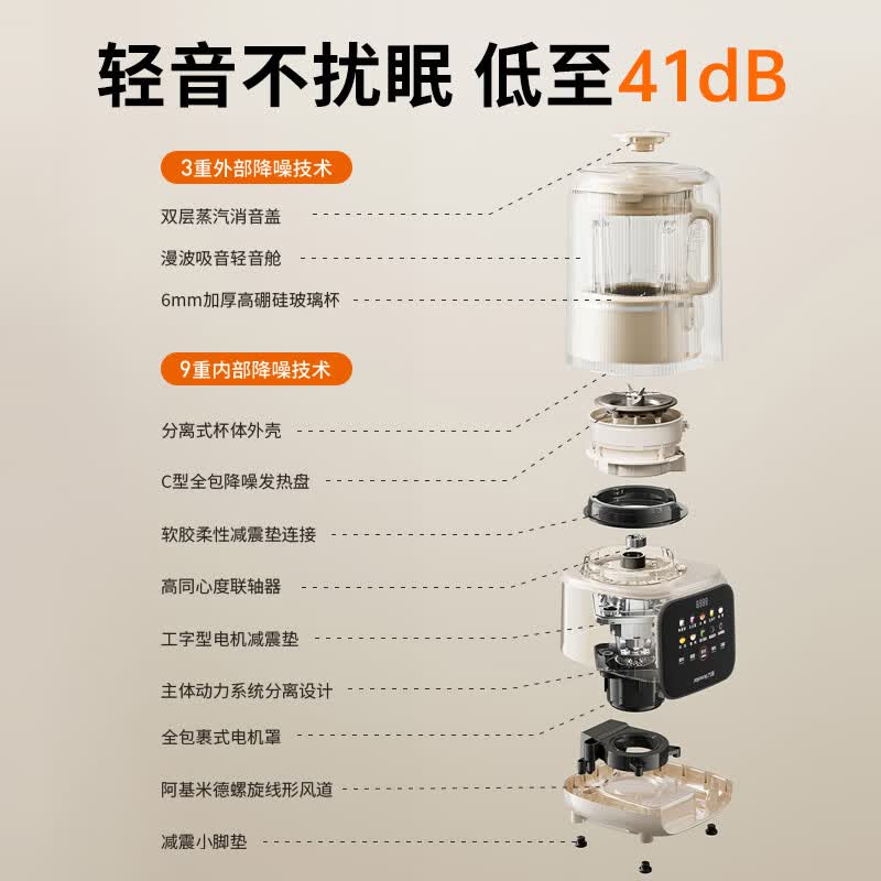 九阳L16-P666破壁机图片