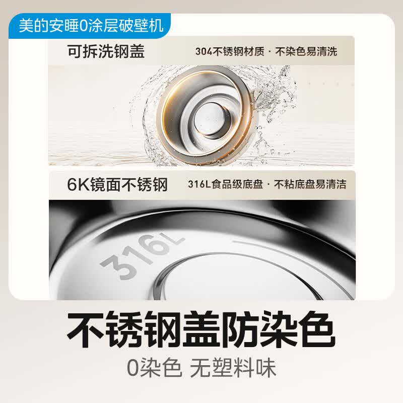 美的MJ-FC12pro破壁机图片