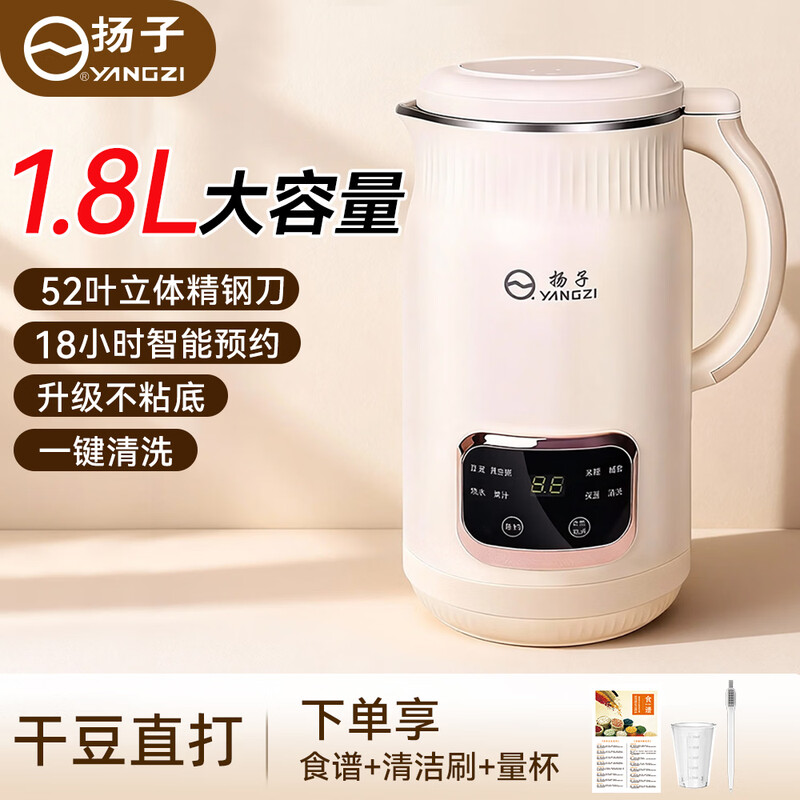 扬子009D破壁机图片