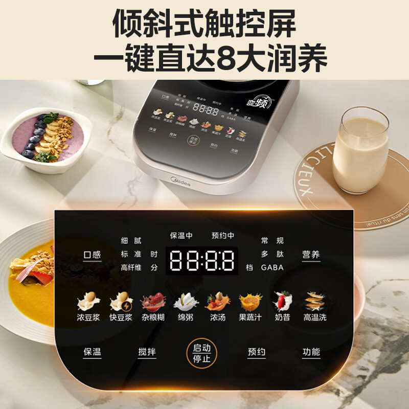 美的MJ-BL1086