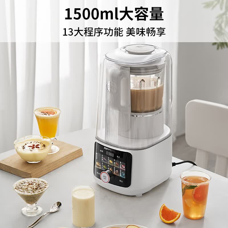 九阳B698破壁机图片