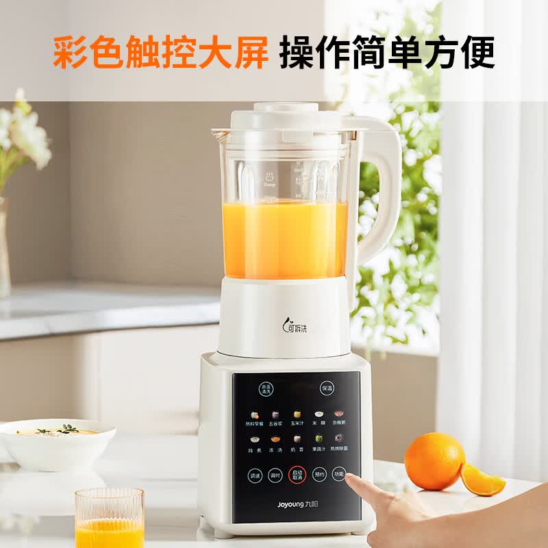 九阳P370破壁机图片