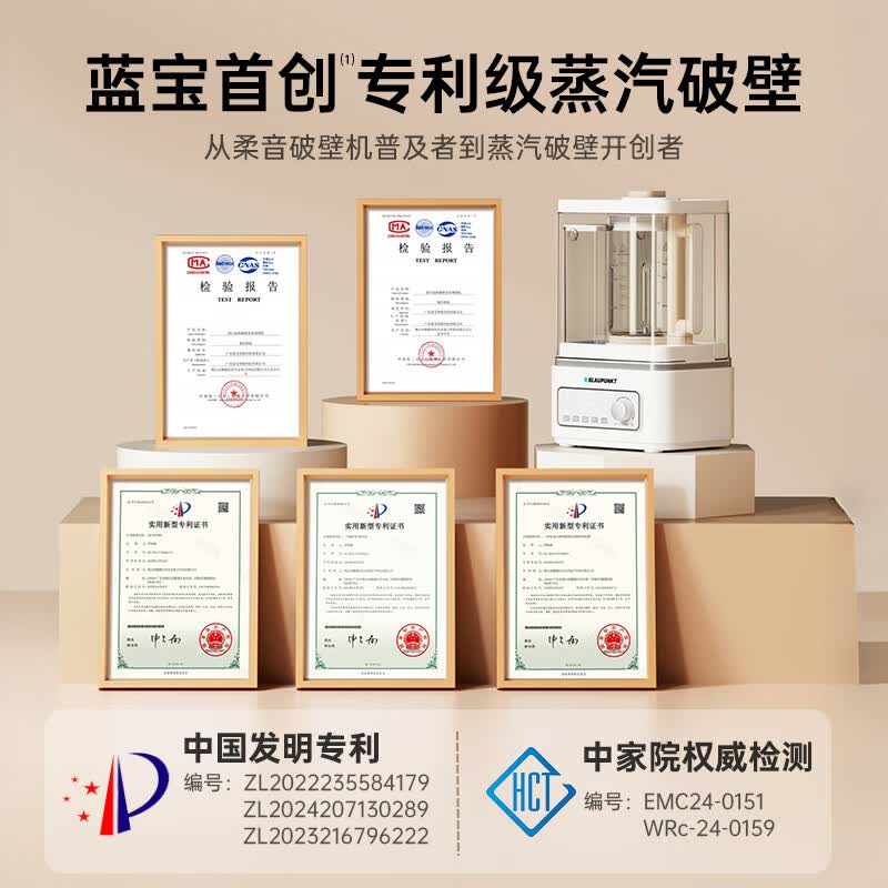蓝宝BP-PBD02破壁机图片