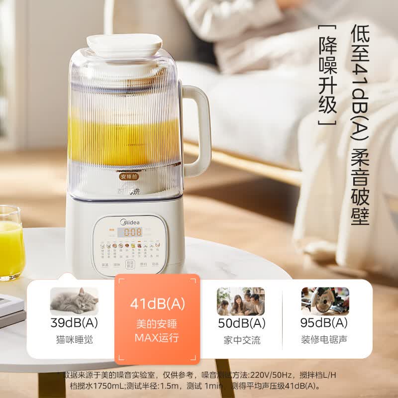 美的SF79破壁机图片