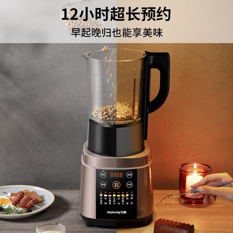 九阳Y928s破壁机图片