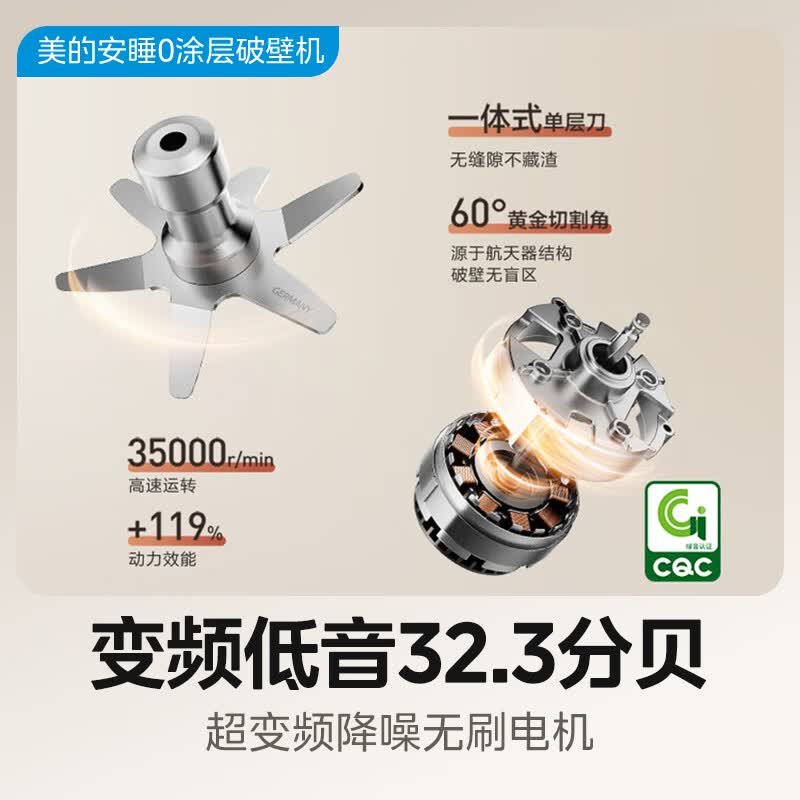 美的MJ-FC12pro破壁机图片