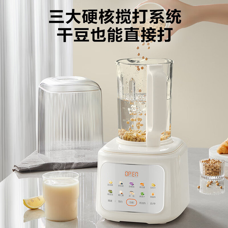 苏泊尔SPJ209S破壁机图片