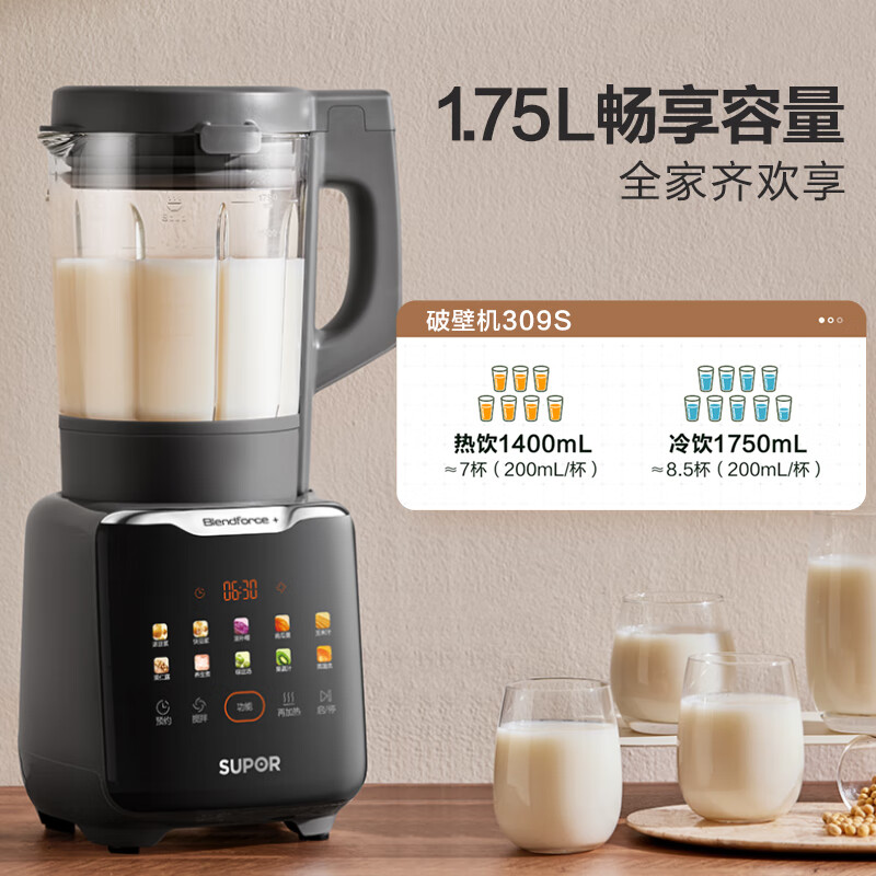苏泊尔SPT309S破壁机图片