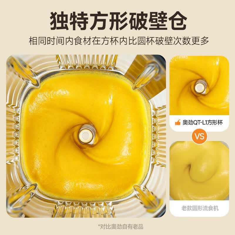 奥劲QT-L1破壁机图片