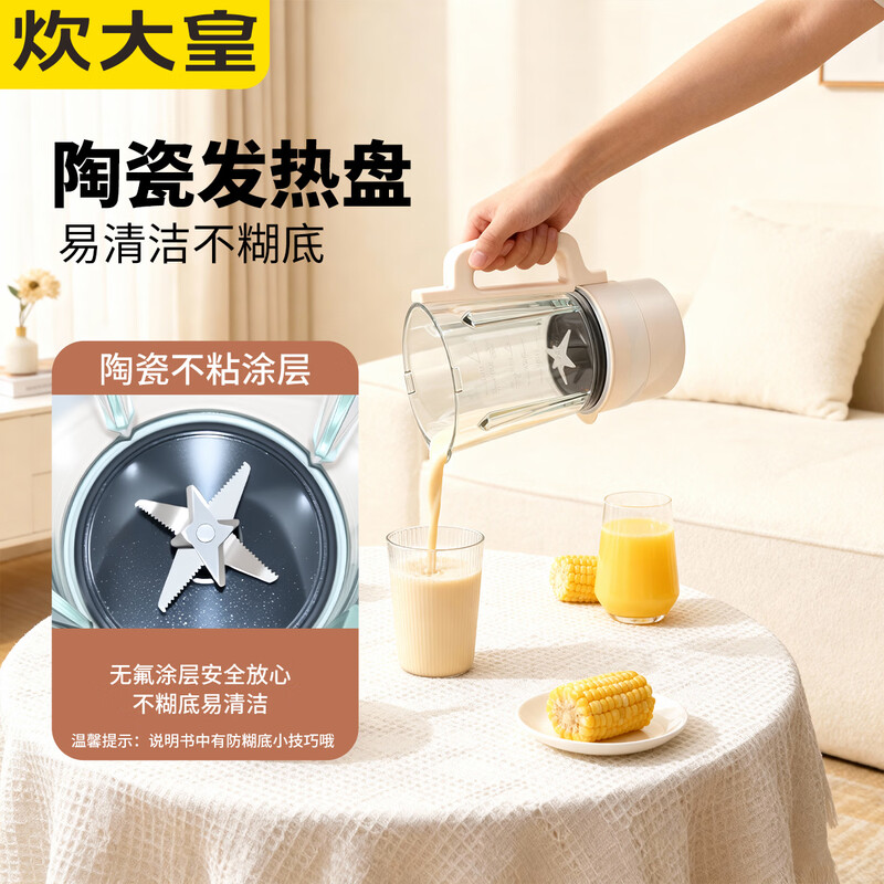 炊大皇HT-SWPB80破壁机图片