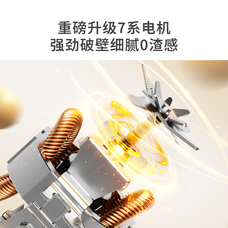 小质SP08破壁机图片